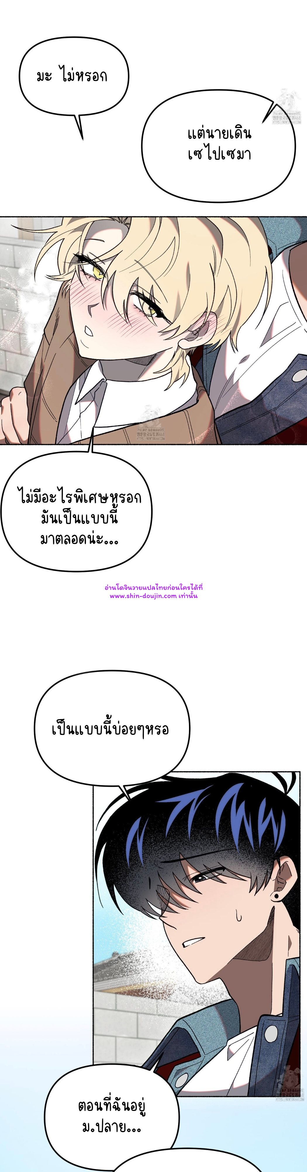 Moloch’s Curtain EP 3